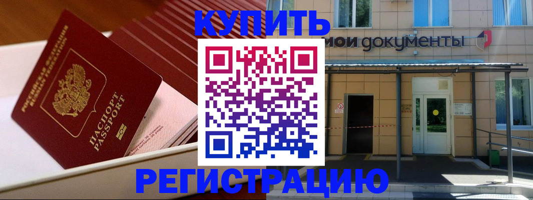 регистрация с гарантией по договору в Вяземском