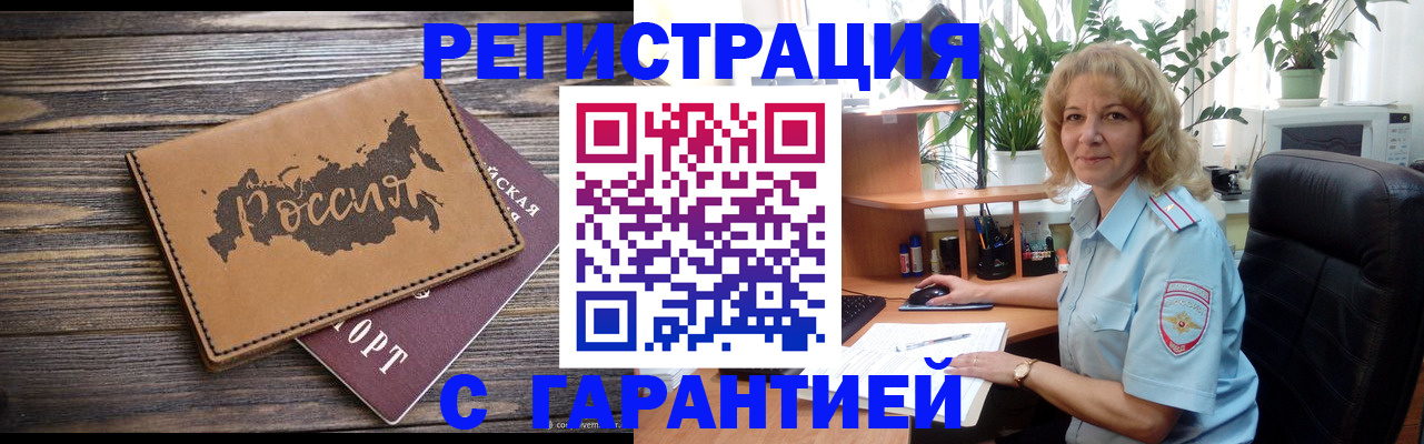 регистрация через Госуслуги в Вяземском