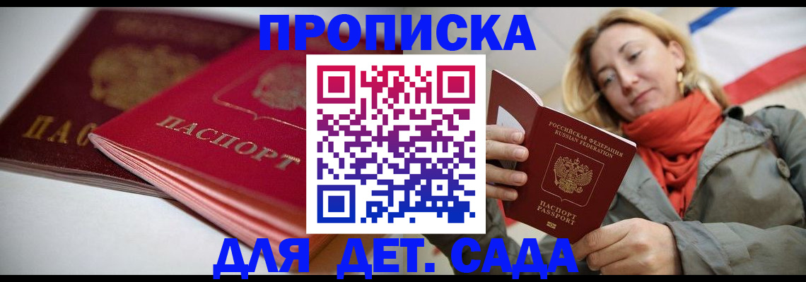 прописка в Вяземском