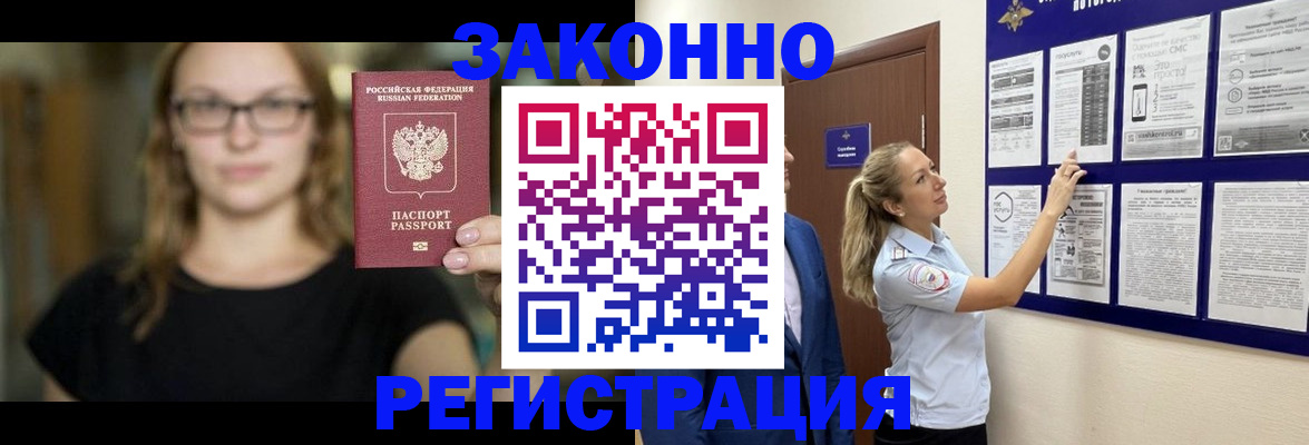 временная регистрация для школы в Вяземском