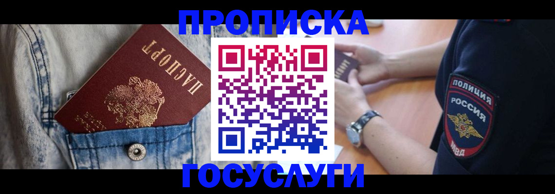 пропишу в квартире в Вяземском