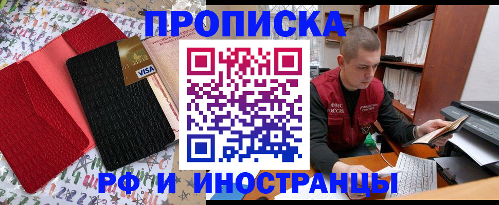 прописка в квартире в Вяземском