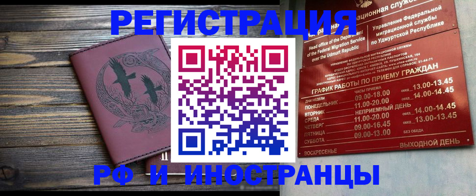 временная прописка в Вяземском