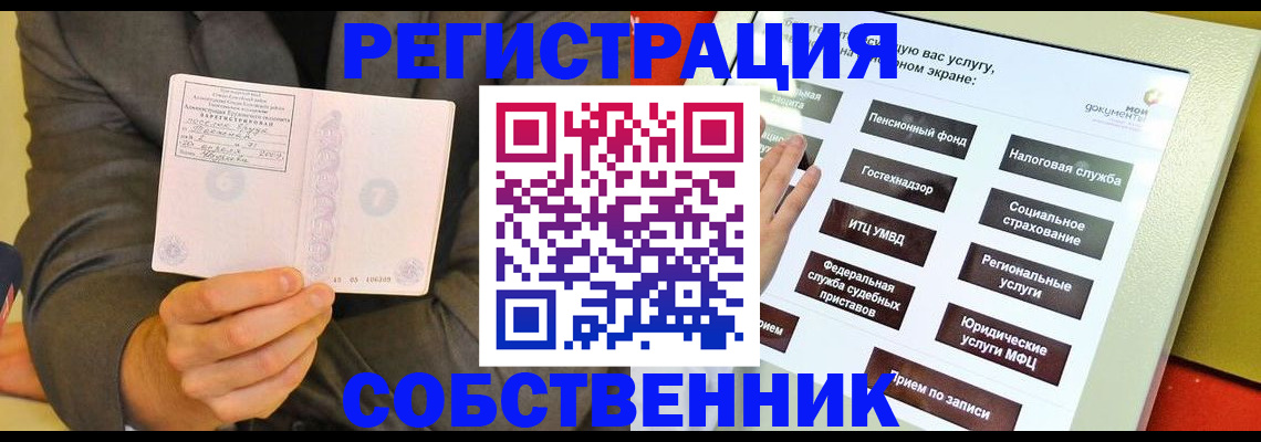 прописка регистрация в Вяземском