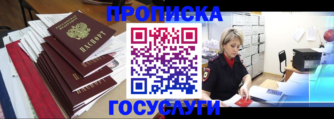 прописка для школы в нужном районе в Вяземском
